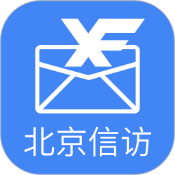 北京市信访app
