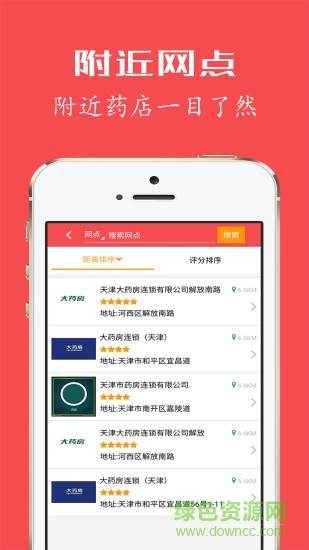 健康优加app