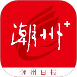 潮州plusapp
