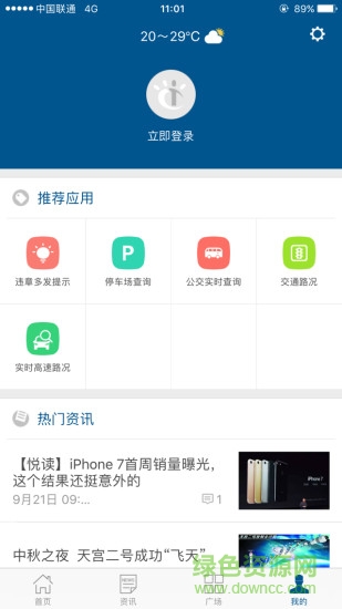 爱城市网app最新版本