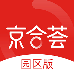 京合荟园区版app