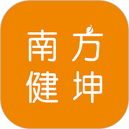 南方健坤软件