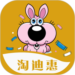 淘迪惠app
