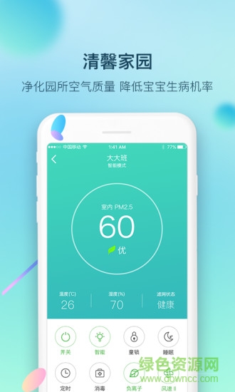 童忆园老师端手机版