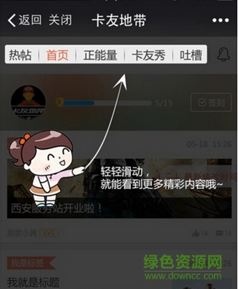 卡友地带