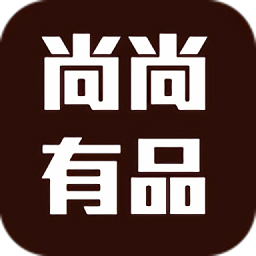 尚尚有品app