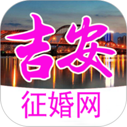吉安征婚交友网app