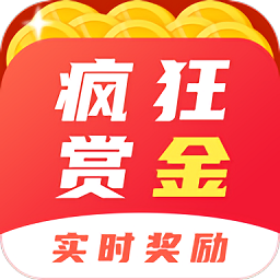疯狂赏金app