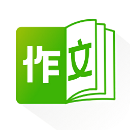 作文精灵app
