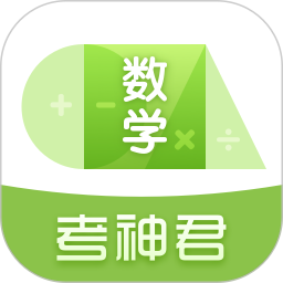 高中数学君