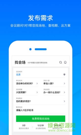 会小二官网下载