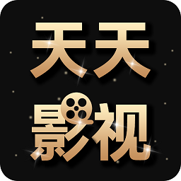 天天影视大全app