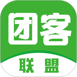 团客联盟app