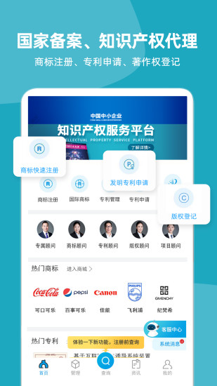云葫芦知识产权