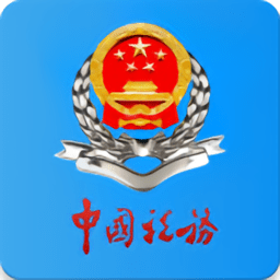 河北电子税务局app官方