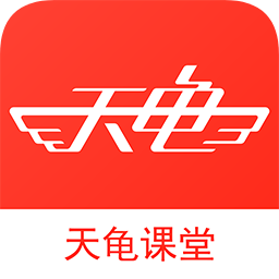 天龟课堂app