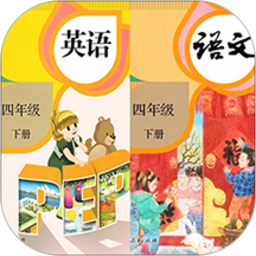 四年级英语语文电子课本