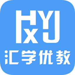 汇学优教app