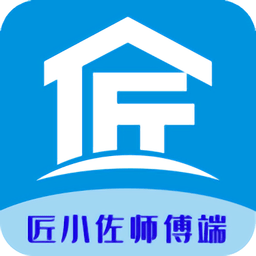 匠小佐师傅端最新版