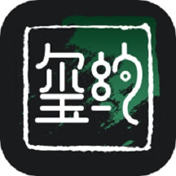 玺约最新版