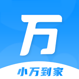 小万到家app