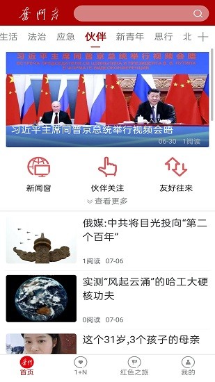 奋斗者app