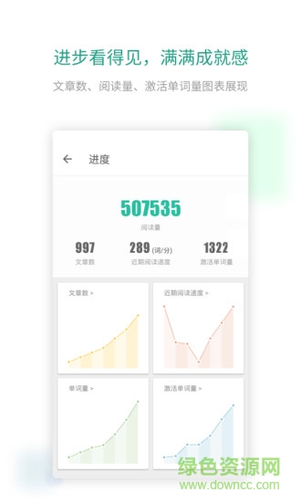 扇贝阅读安卓版