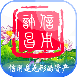 信用许昌app