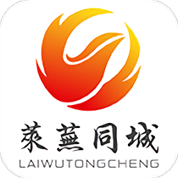 莱芜同城app