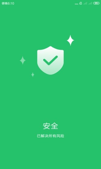 优优清理app下载