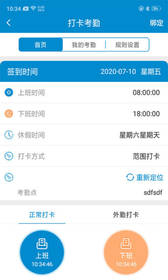 新全房通app