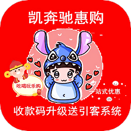 凯奔驰惠购app