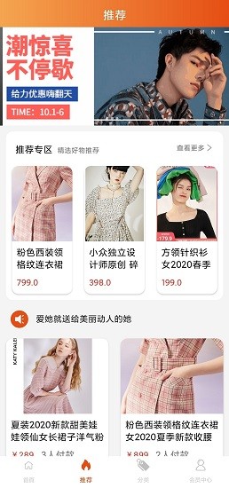 爱点团购