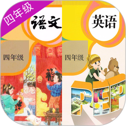四年级语文下册新版电子