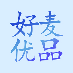 好麦优品app