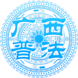 广西普法云平台app