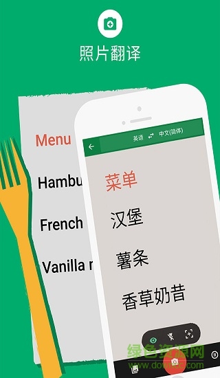 谷歌翻译软件app