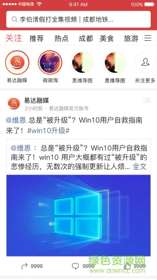 大美仁寿app