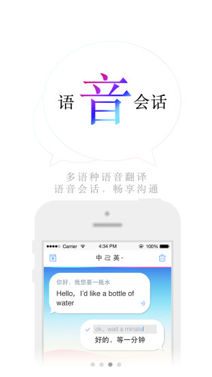 百度翻译
