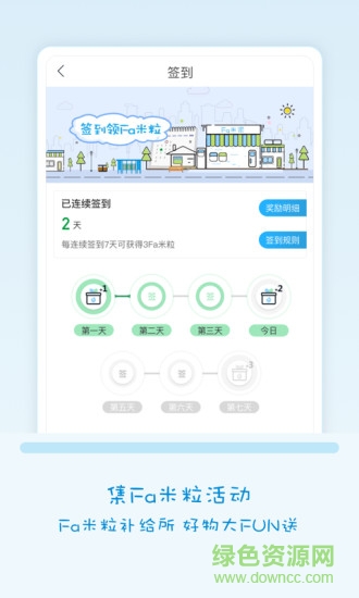 fa米家全家