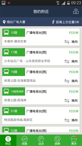 烟台福山交通app