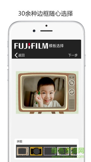 富士打印app