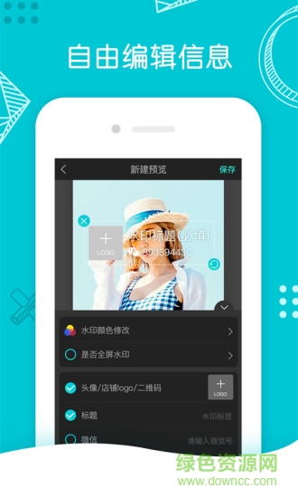 水印相机ali安卓版