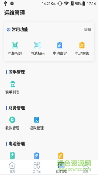 铁塔换电运维版