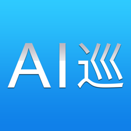 ai巡app