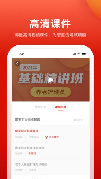 长天教培最新下载