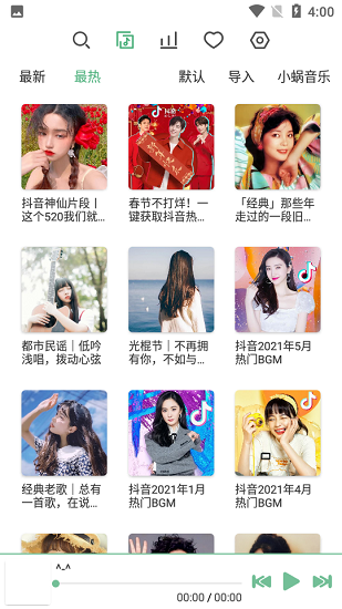 洛雪音乐助手app手机安卓版