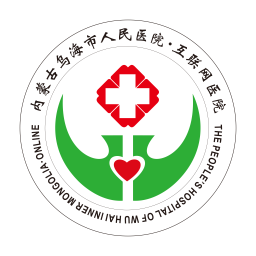 乌海人民医院app