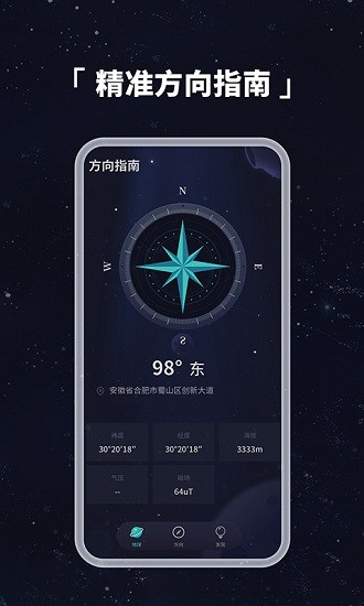互动ar地球仪最新版下载