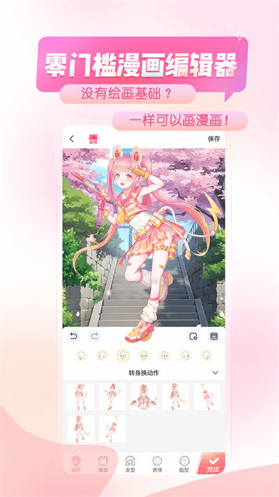 触漫下载最新版2021